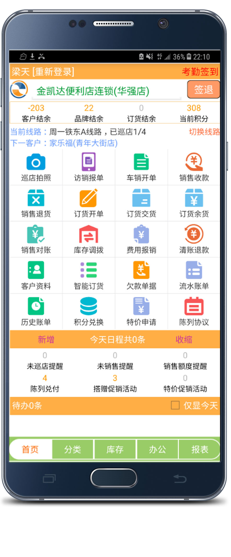 手机端结余新功能.jpg